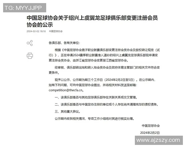 江西省足球协会推动地方足球发展助力青少年成长与体育文化繁荣